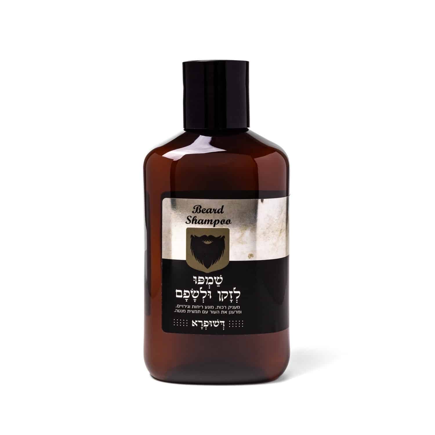 שמפו לזקן ולשפם